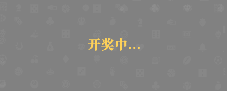 加拿大预测,28预测网,pc预测,免费预测,加拿大28开奖,官方数据,加拿大28全新预测,结果走势